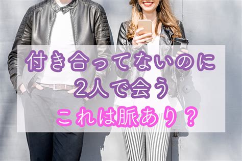 付き合ってもメリットがない 男|付き合っている意味がないカップルの特徴～ずるずる。